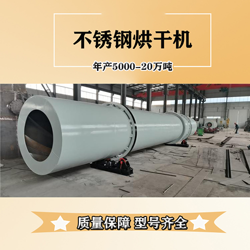 分析提高生物質(zhì)燃料烘干機(jī)產(chǎn)量方法？